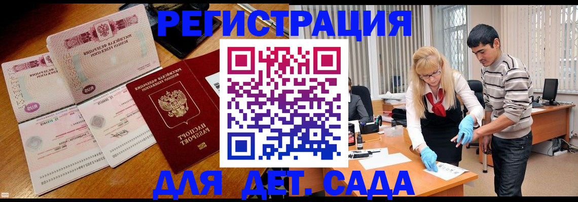 временная регистрация собственник в Курчалом