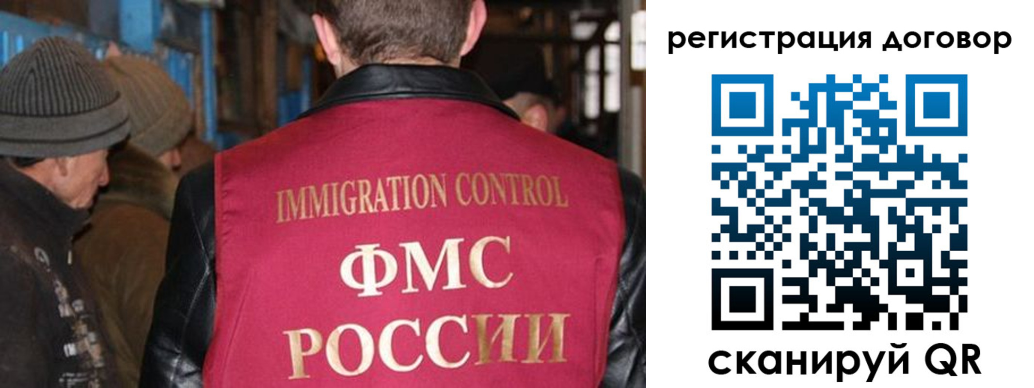 миграционный учет в Курчалом