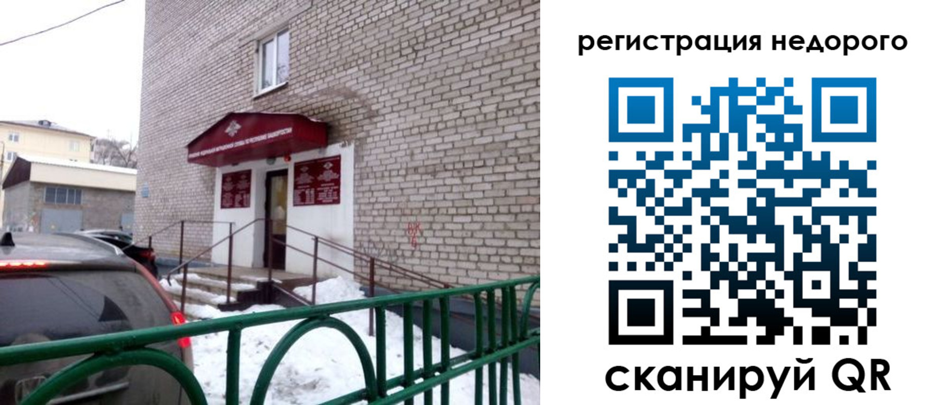 временная регистрация собственник в Курчалом