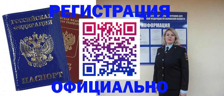 купить прописку в Курчалом