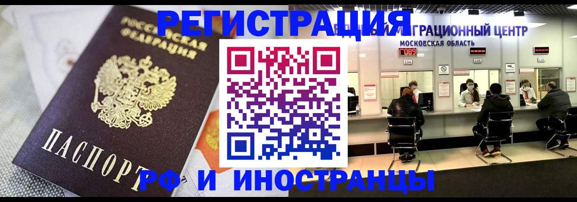 прописка законно в Курчалом