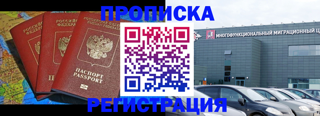 прописка для военкомата в Курчалом